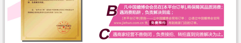 婚博会2025上海 婚博会2025上海