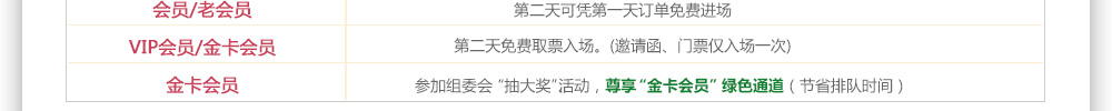 中国婚博会现场活动 中国婚博会现场活动