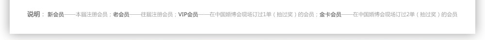 中国婚博会现场活动 中国婚博会现场活动