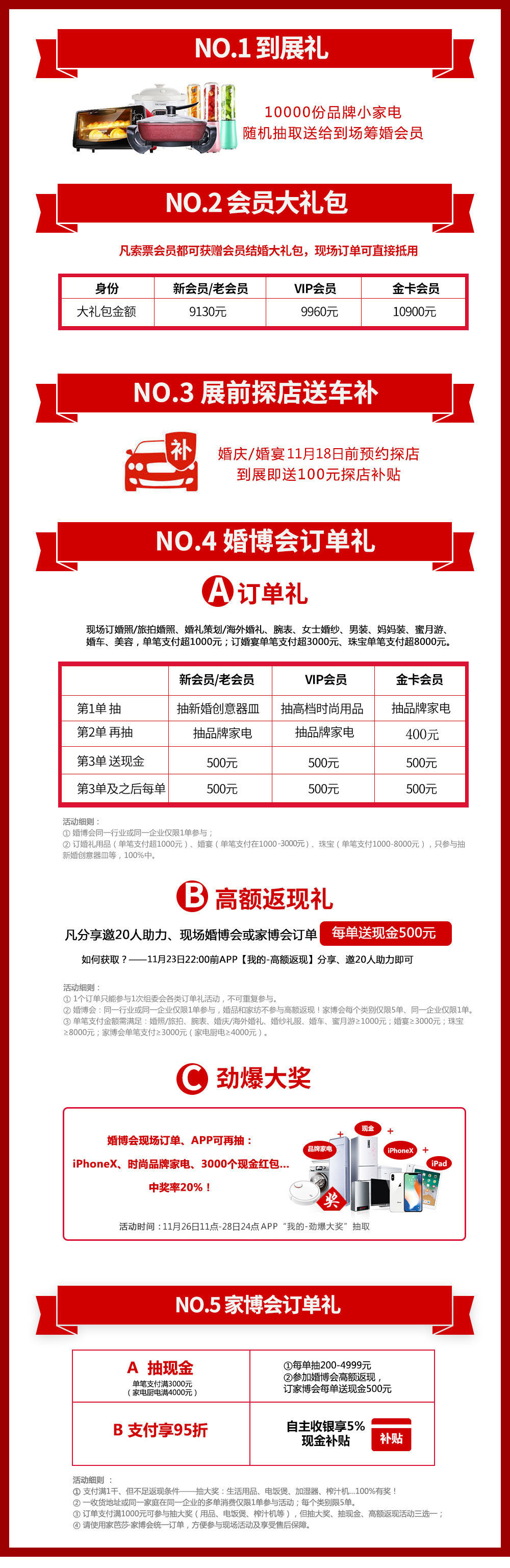 中国婚博会现场活动 中国婚博会现场活动